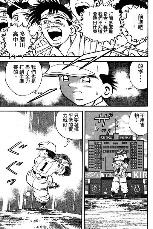 快速球韩漫全集-VOL21无删减无遮挡章节图片 