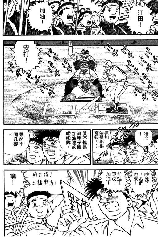 快速球韩漫全集-VOL21无删减无遮挡章节图片 