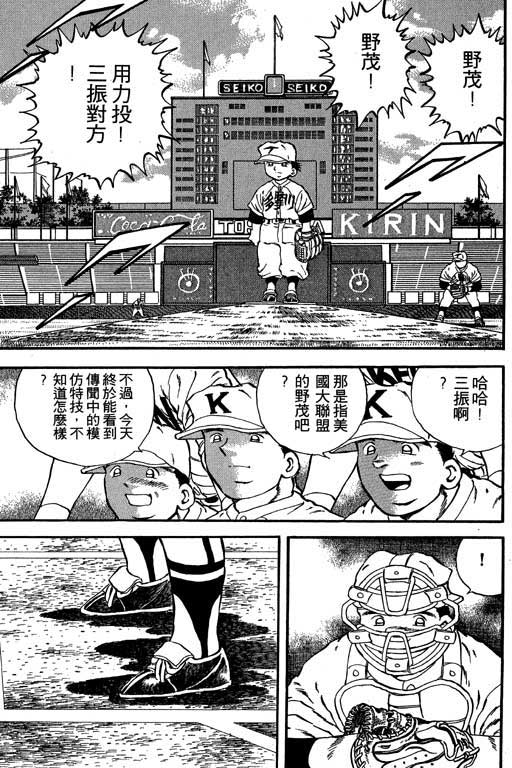 快速球韩漫全集-VOL21无删减无遮挡章节图片 