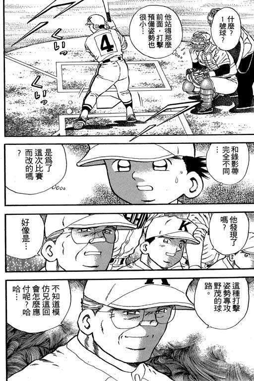 快速球韩漫全集-VOL21无删减无遮挡章节图片 
