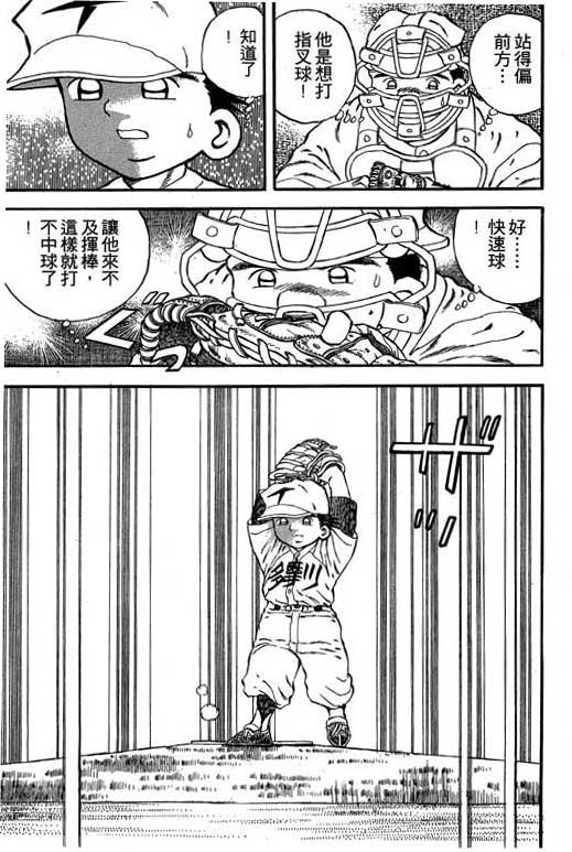 快速球韩漫全集-VOL21无删减无遮挡章节图片 