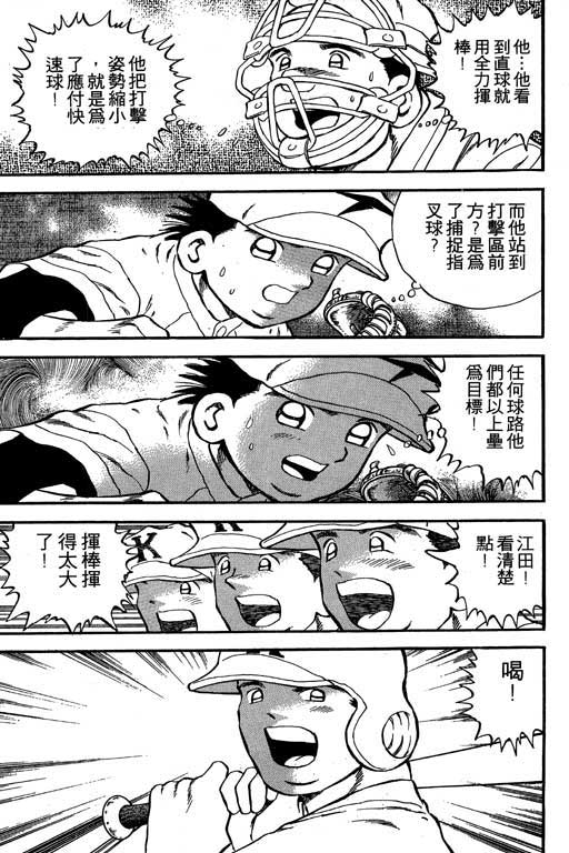 快速球韩漫全集-VOL21无删减无遮挡章节图片 