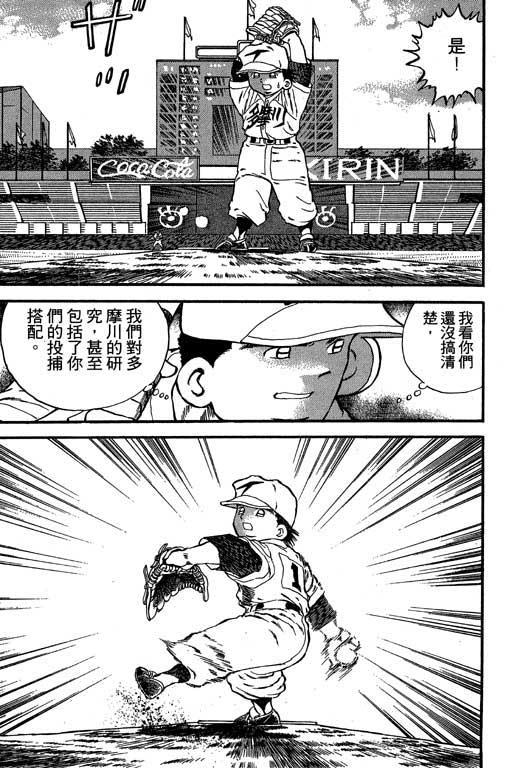 快速球韩漫全集-VOL21无删减无遮挡章节图片 