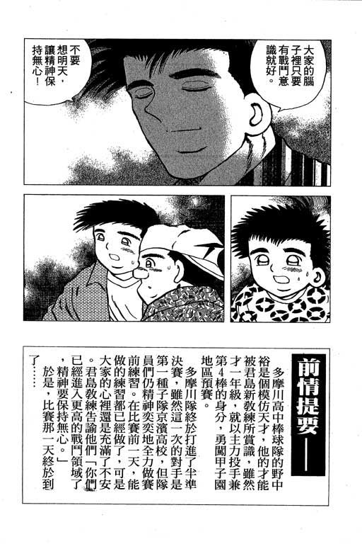 快速球韩漫全集-VOL21无删减无遮挡章节图片 
