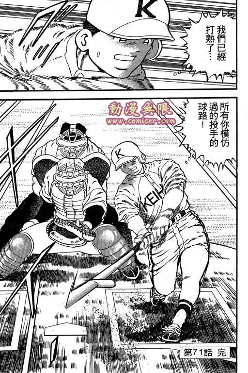 快速球韩漫全集-VOL21无删减无遮挡章节图片 