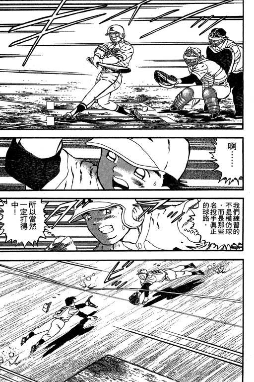 快速球韩漫全集-VOL21无删减无遮挡章节图片 