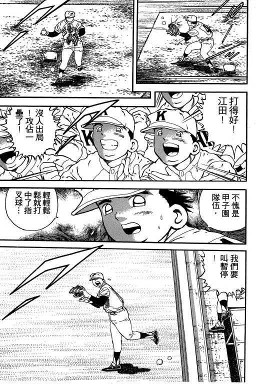 快速球韩漫全集-VOL21无删减无遮挡章节图片 