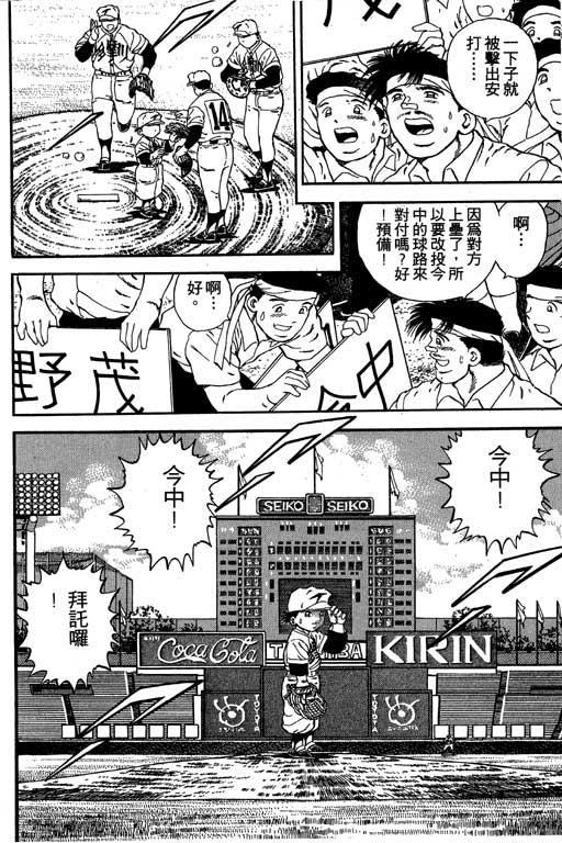 快速球韩漫全集-VOL21无删减无遮挡章节图片 