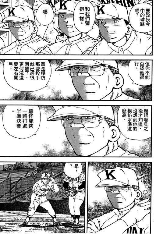 快速球韩漫全集-VOL21无删减无遮挡章节图片 