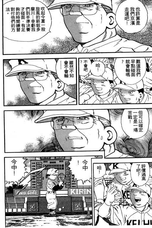快速球韩漫全集-VOL21无删减无遮挡章节图片 