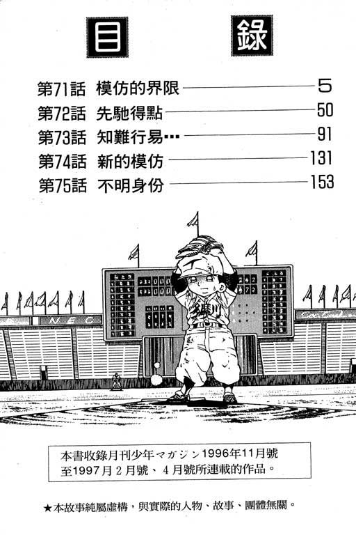 快速球韩漫全集-VOL21无删减无遮挡章节图片 