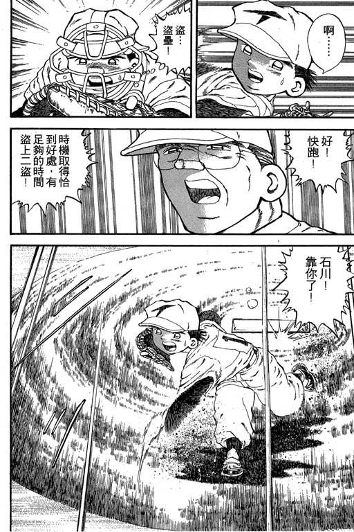 快速球韩漫全集-VOL21无删减无遮挡章节图片 
