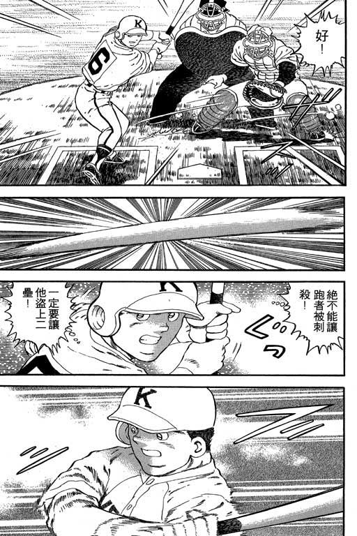 快速球韩漫全集-VOL21无删减无遮挡章节图片 