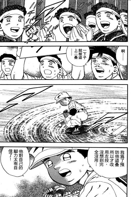 快速球韩漫全集-VOL21无删减无遮挡章节图片 