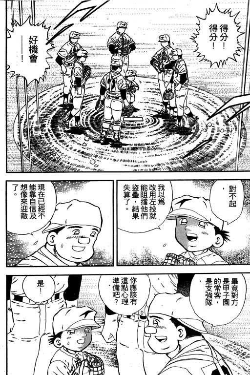 快速球韩漫全集-VOL21无删减无遮挡章节图片 