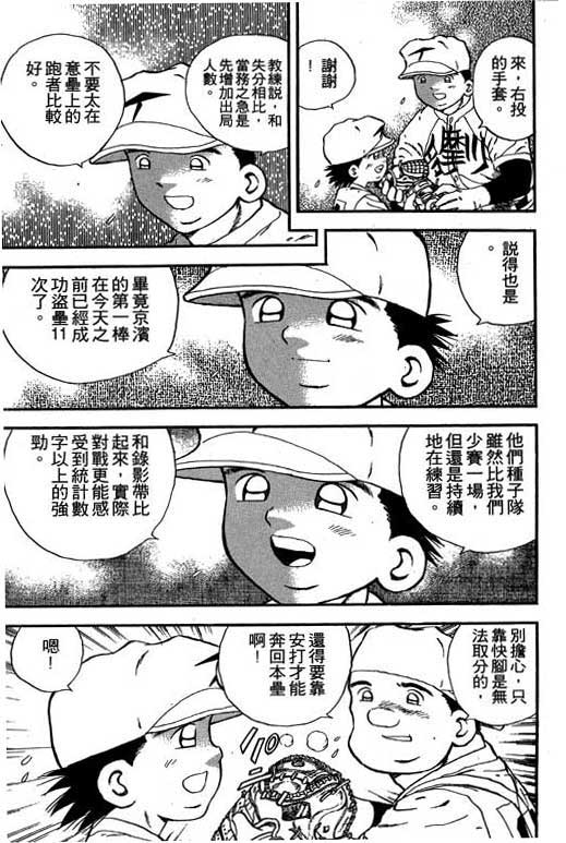 快速球韩漫全集-VOL21无删减无遮挡章节图片 