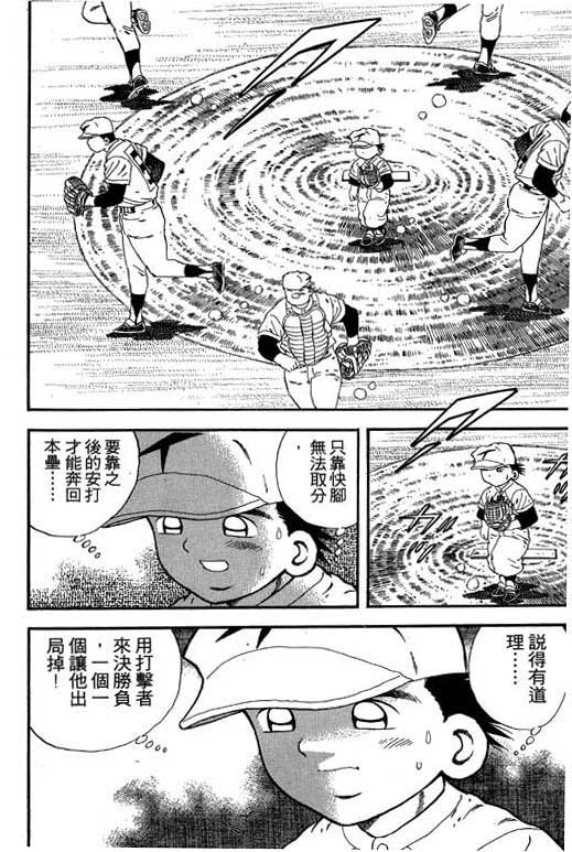 快速球韩漫全集-VOL21无删减无遮挡章节图片 