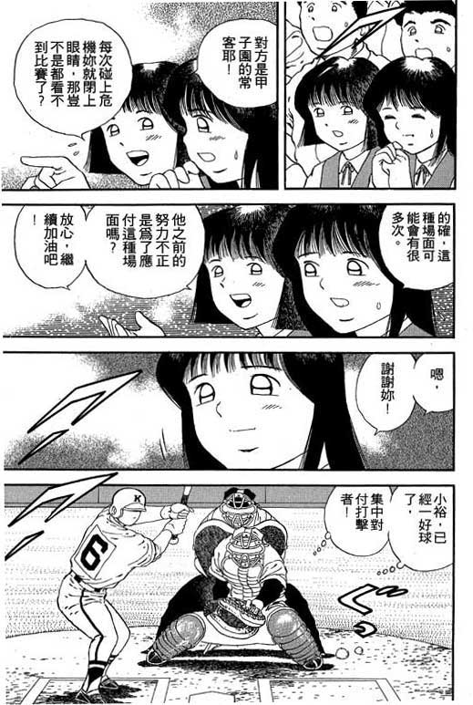 快速球韩漫全集-VOL21无删减无遮挡章节图片 
