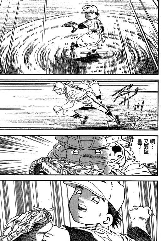 快速球韩漫全集-VOL21无删减无遮挡章节图片 