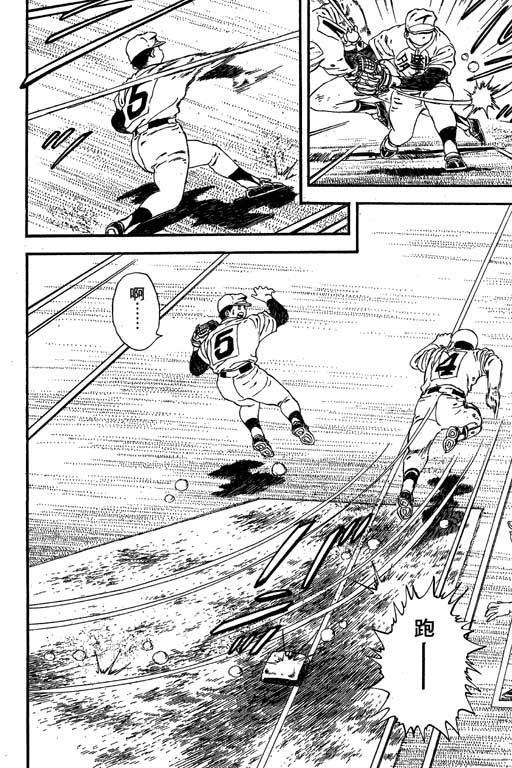 快速球韩漫全集-VOL21无删减无遮挡章节图片 