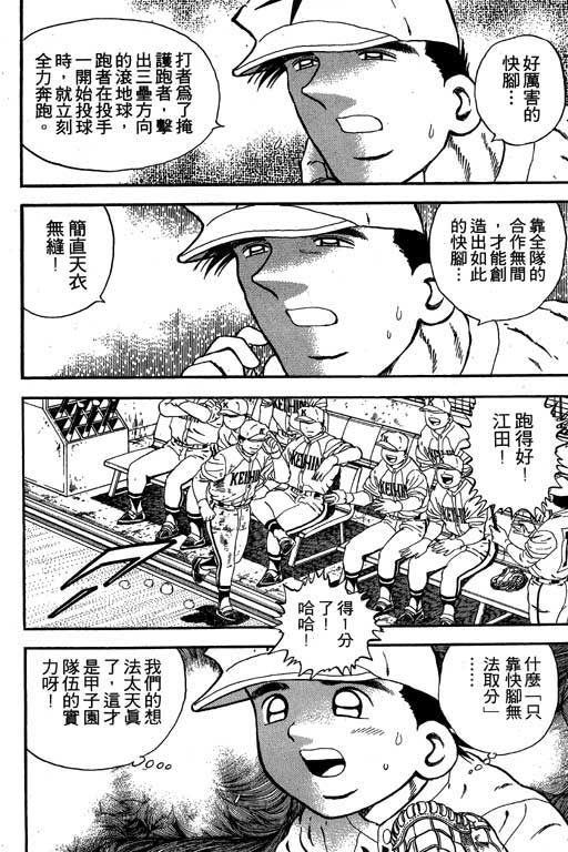 快速球韩漫全集-VOL21无删减无遮挡章节图片 