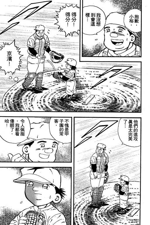 快速球韩漫全集-VOL21无删减无遮挡章节图片 