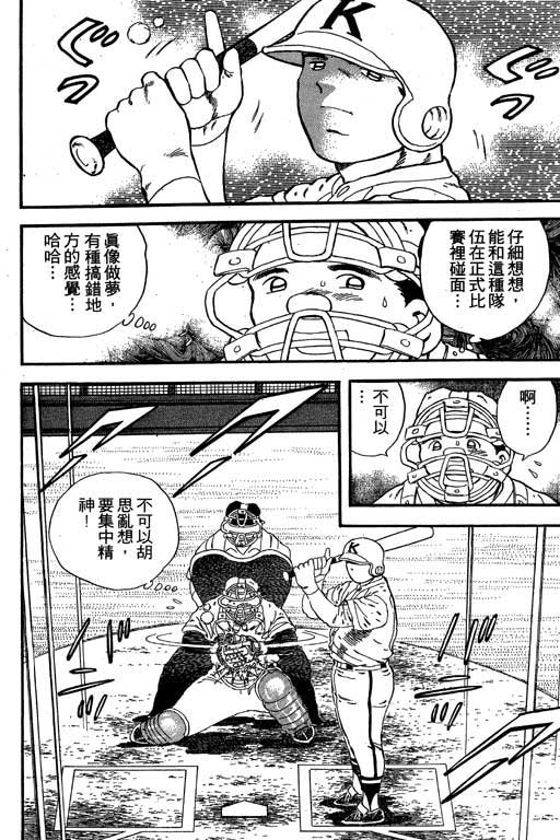 快速球韩漫全集-VOL21无删减无遮挡章节图片 