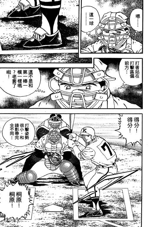 快速球韩漫全集-VOL21无删减无遮挡章节图片 