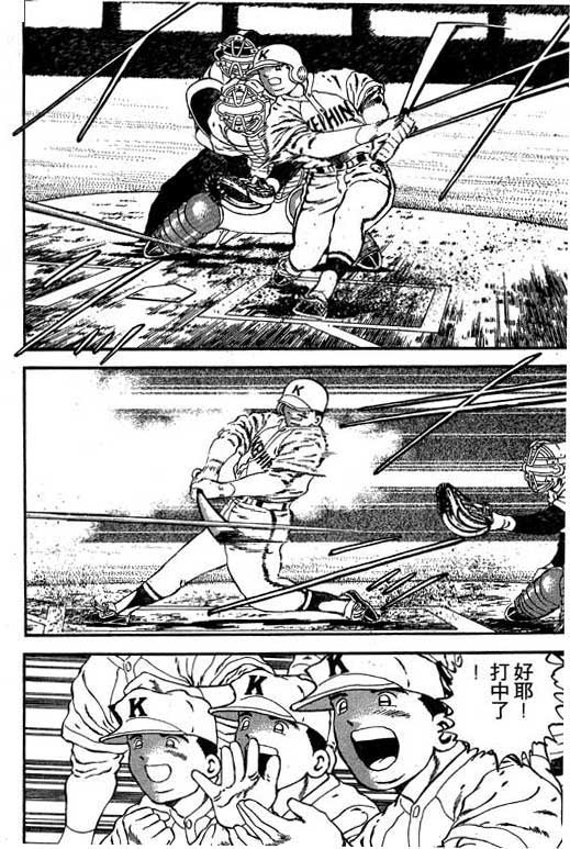快速球韩漫全集-VOL21无删减无遮挡章节图片 