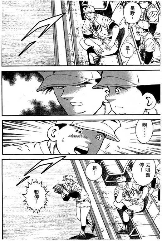 快速球韩漫全集-VOL21无删减无遮挡章节图片 