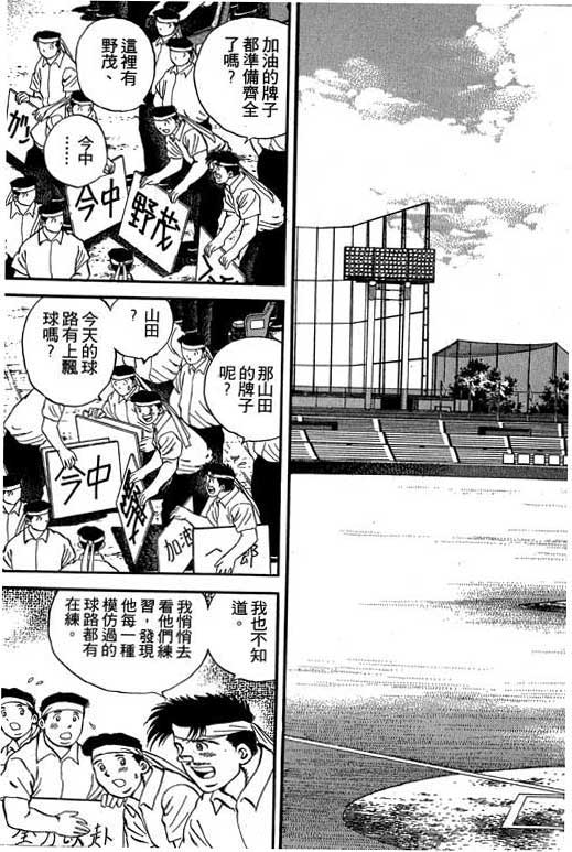 快速球韩漫全集-VOL21无删减无遮挡章节图片 