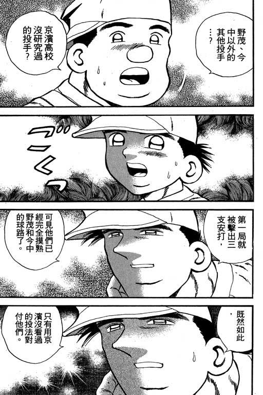 快速球韩漫全集-VOL21无删减无遮挡章节图片 