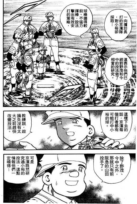 快速球韩漫全集-VOL21无删减无遮挡章节图片 