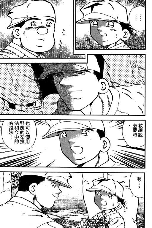 快速球韩漫全集-VOL21无删减无遮挡章节图片 
