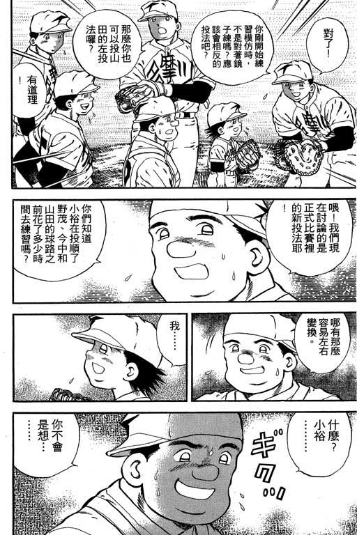 快速球韩漫全集-VOL21无删减无遮挡章节图片 