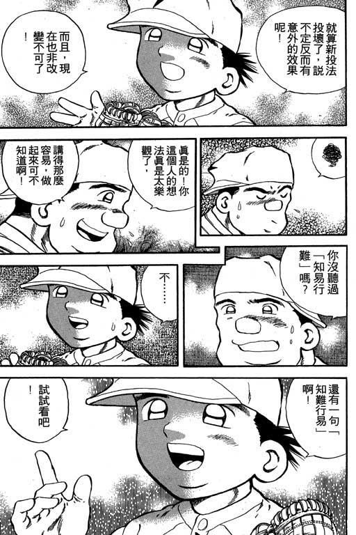 快速球韩漫全集-VOL21无删减无遮挡章节图片 