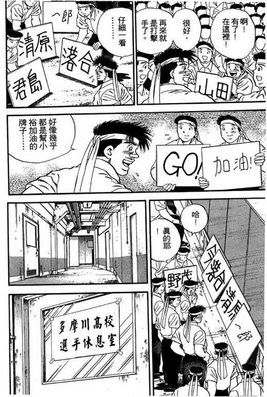 快速球韩漫全集-VOL21无删减无遮挡章节图片 