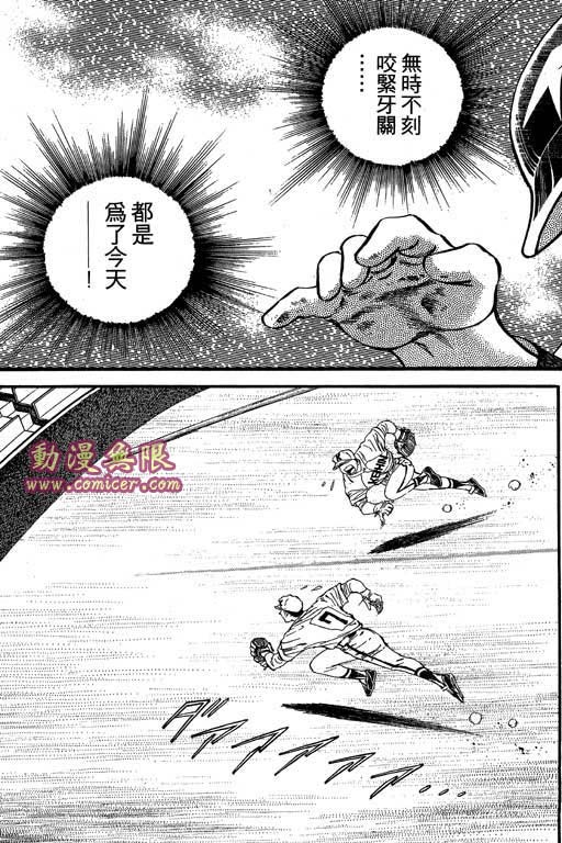 快速球韩漫全集-VOL22无删减无遮挡章节图片 