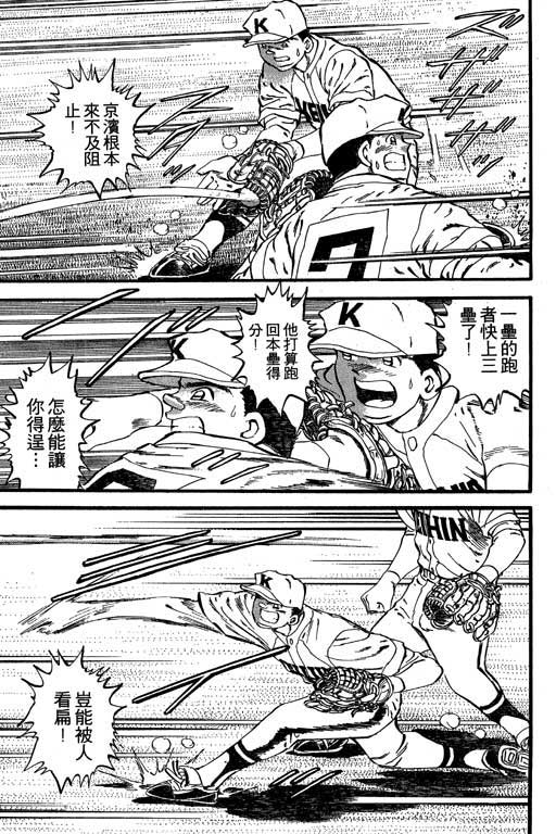 快速球韩漫全集-VOL22无删减无遮挡章节图片 