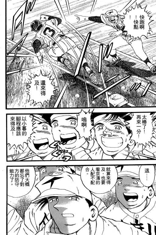 快速球韩漫全集-VOL22无删减无遮挡章节图片 