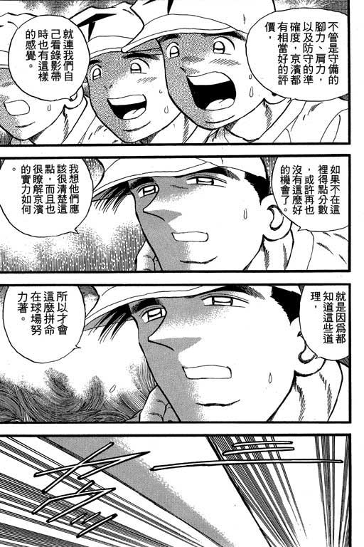 快速球韩漫全集-VOL22无删减无遮挡章节图片 
