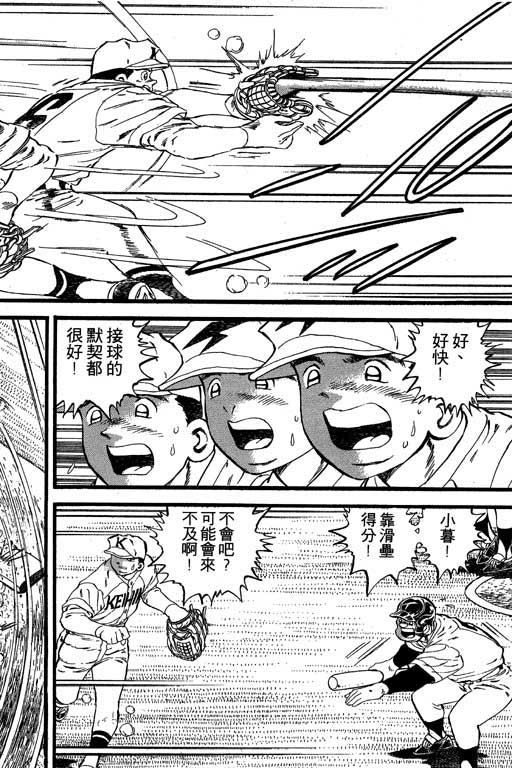 快速球韩漫全集-VOL22无删减无遮挡章节图片 
