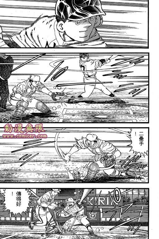 快速球韩漫全集-VOL22无删减无遮挡章节图片 