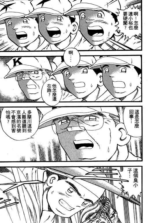 快速球韩漫全集-VOL22无删减无遮挡章节图片 