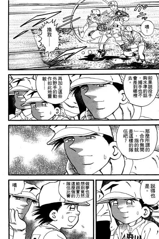 快速球韩漫全集-VOL22无删减无遮挡章节图片 