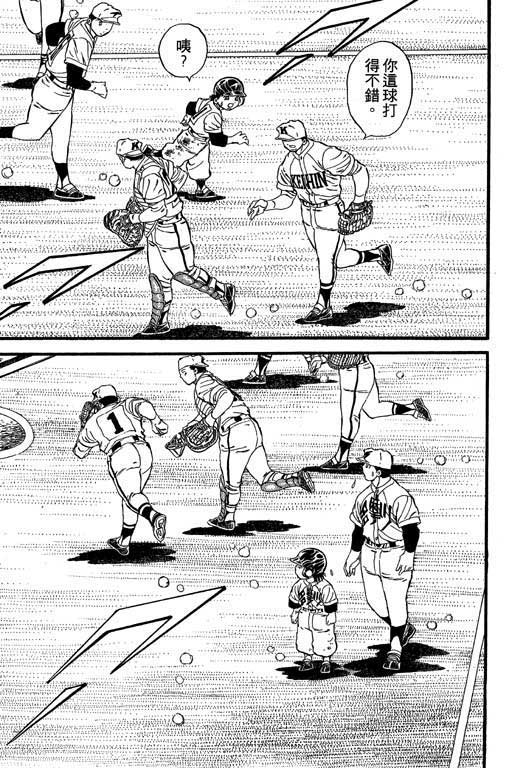 快速球韩漫全集-VOL22无删减无遮挡章节图片 