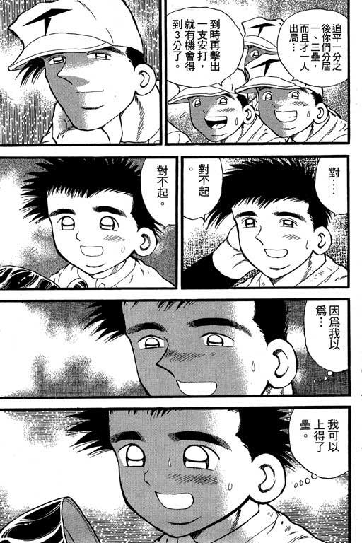 快速球韩漫全集-VOL22无删减无遮挡章节图片 