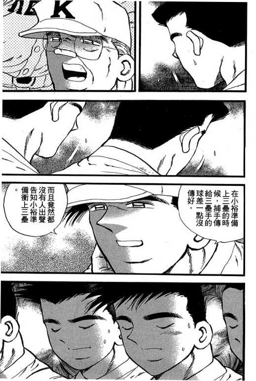 快速球韩漫全集-VOL22无删减无遮挡章节图片 