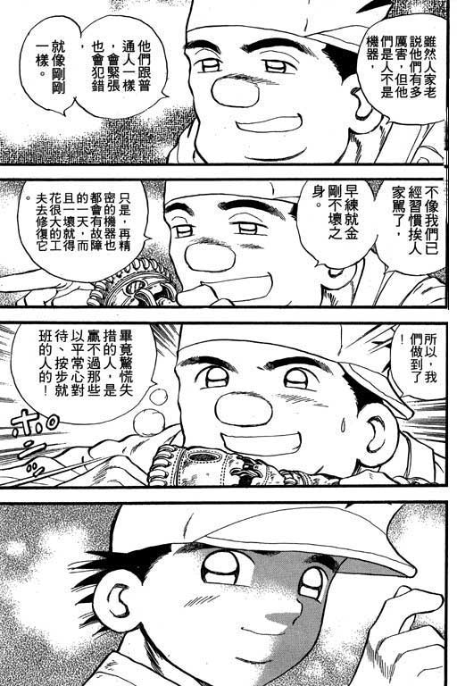 快速球韩漫全集-VOL22无删减无遮挡章节图片 