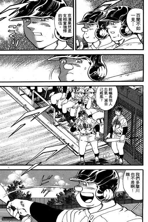 快速球韩漫全集-VOL22无删减无遮挡章节图片 